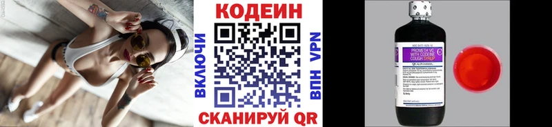 Кодеин Purple Drank  MEGA как зайти  Мещовск  закладка 