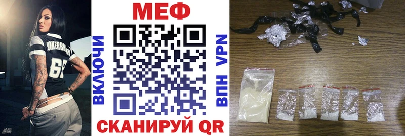 купить наркотик  Мещовск  МЕФ VHQ 